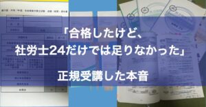 社労士24+直前対策コース教材一式 2020 語学・辞書・学習参考書